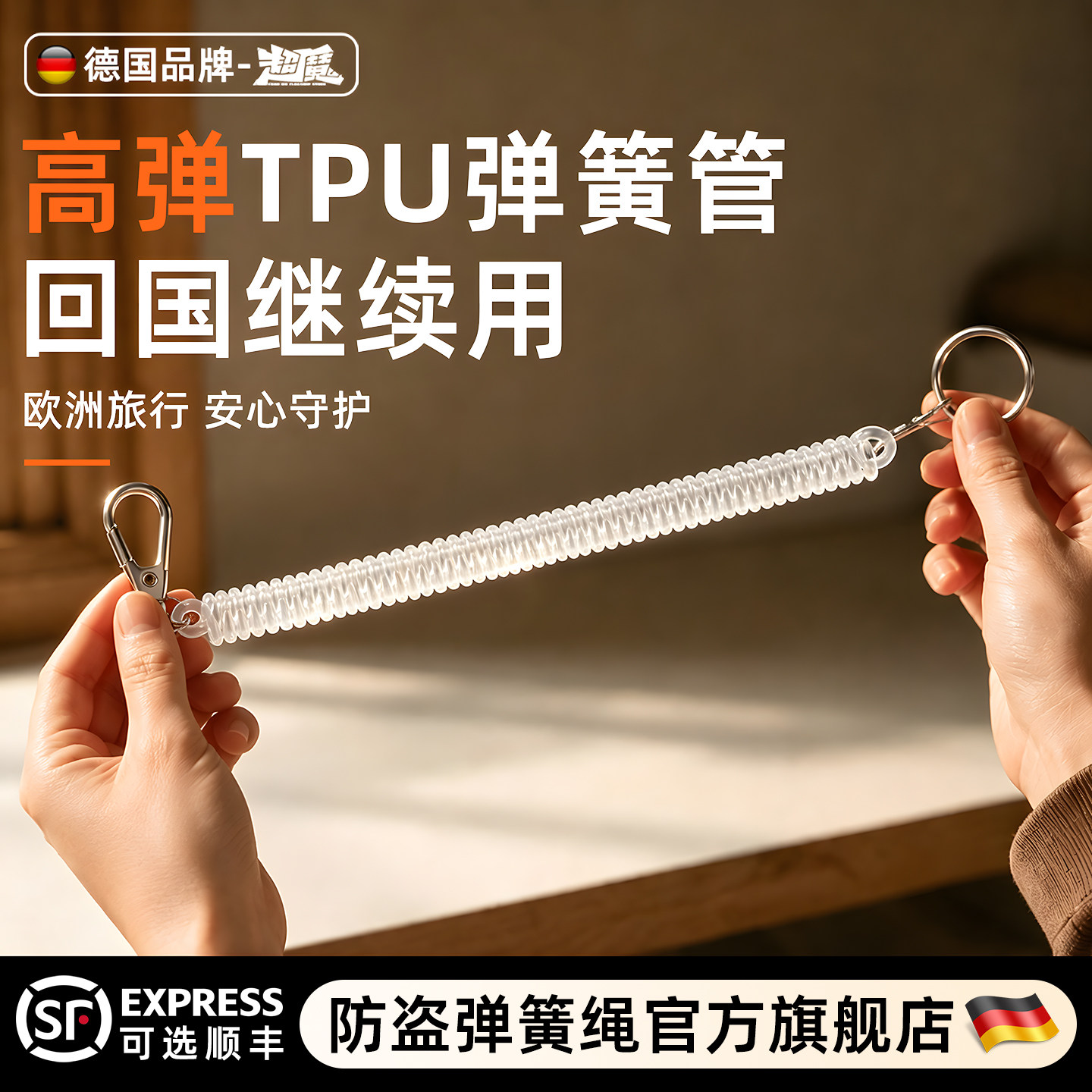 7A级防盗弹簧绳【随身防丢图片