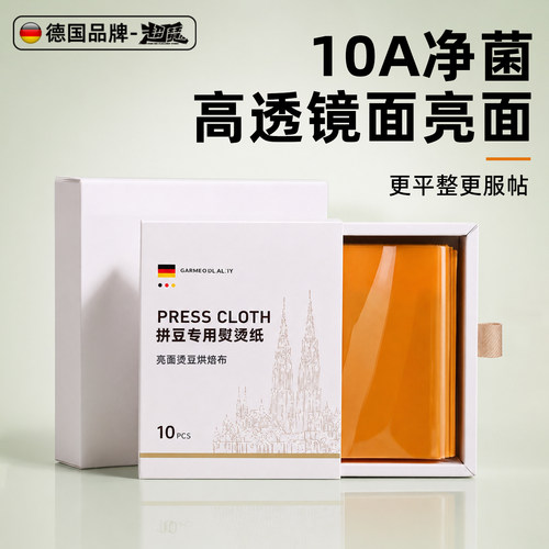德国10A防护茶色亮面烫片