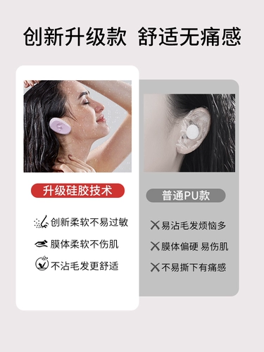 Ушные наклейки для мытья головы, защитные наушники для ушей, защита для ушей