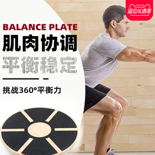 平衡板核心力量脚踝健身体能训练器材健身篮球滑雪康复居家练习器
