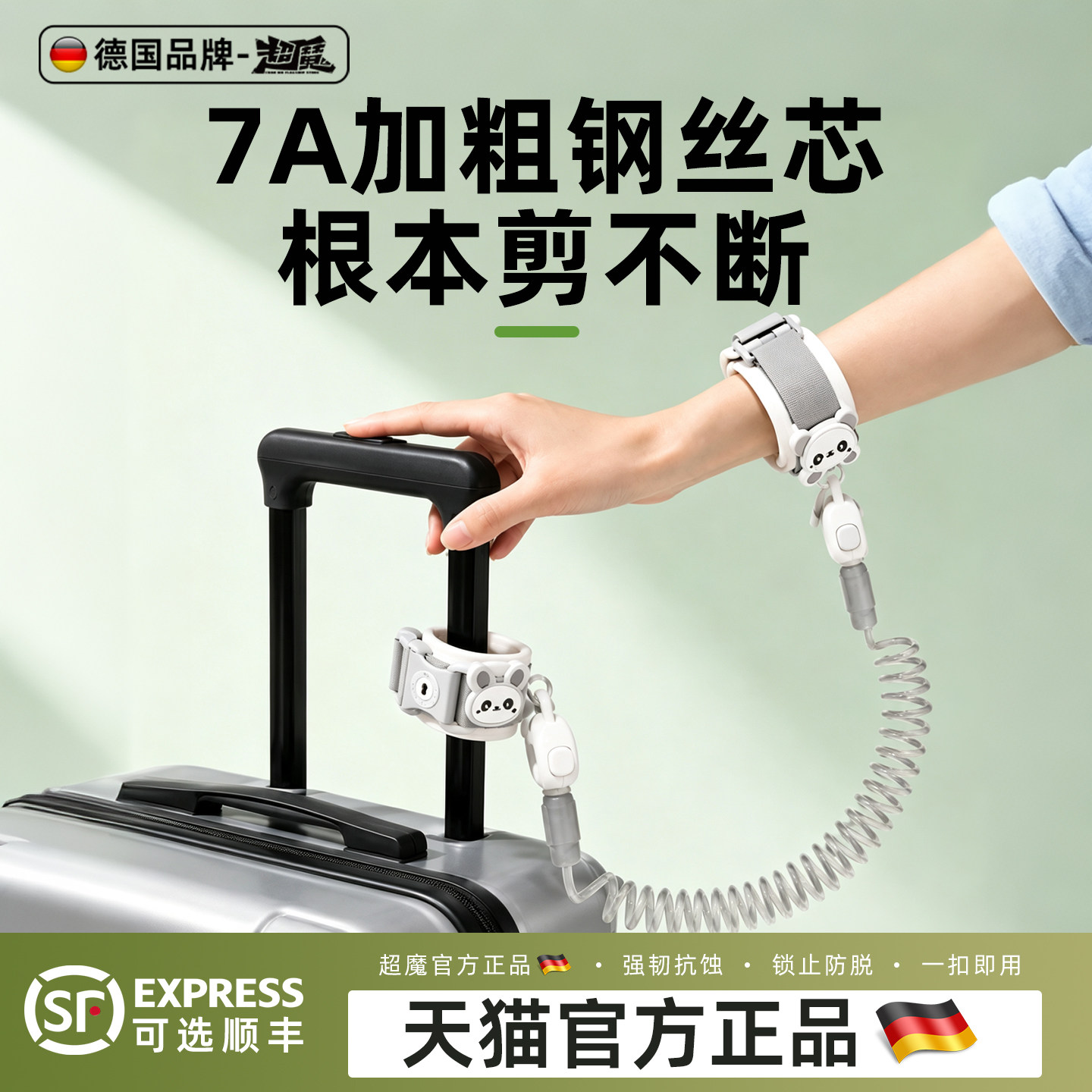 7A防护行李箱防丢绳欧洲防盗神器飞机高铁火车行李锁牵引伸缩防丢