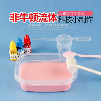 小霍金科学小实验器材 非牛顿流体材料包科技小制作发明小学生