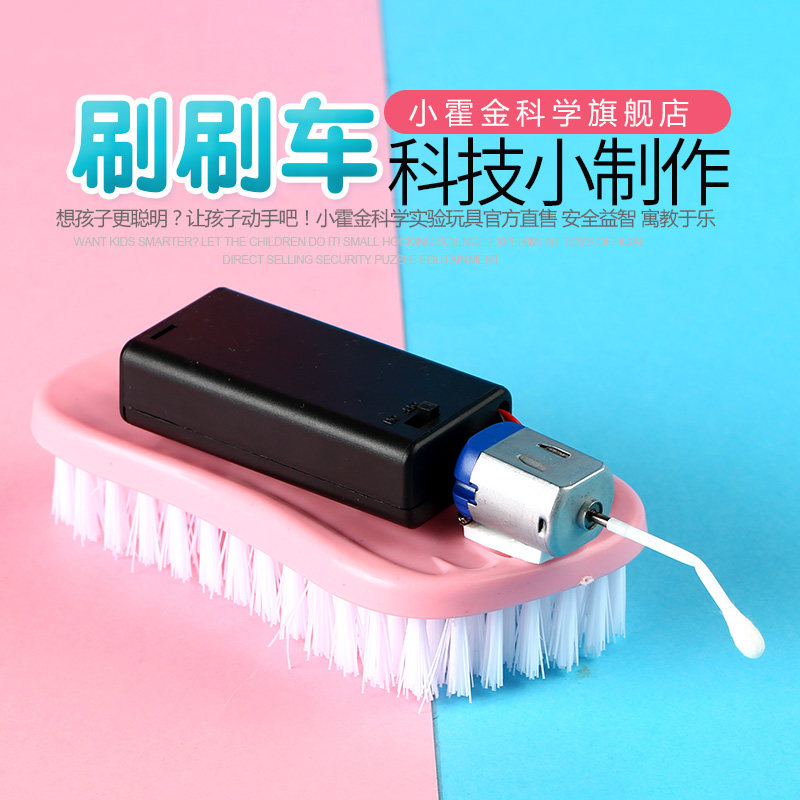 儿童科学实验玩具 科技小制作DIY手工材料刷刷车|msdalam kategori Toy/bayi/teka-teki/blok bangunan/model, pembelajaran/eksperimen/lukisan alat tulis, Eksperimen Sains - dari Buy2taobao.com untuk memberikan perkhidmatan ejen Taobao profesional membeli
