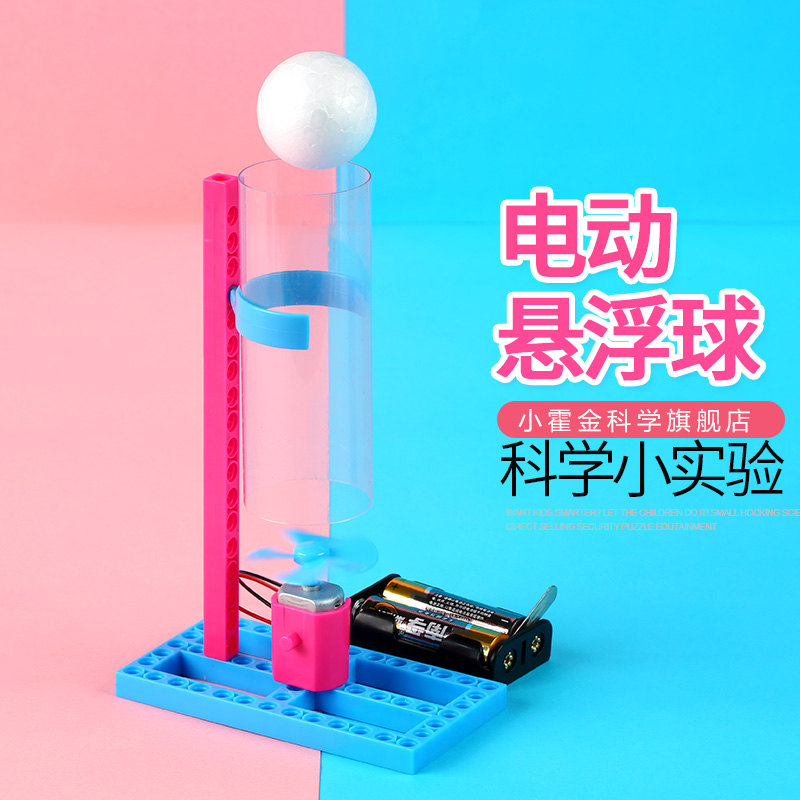 小学生科学实验物理器材