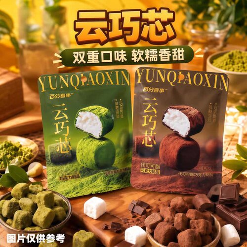 云巧芯可可味夹心代可可脂巧克力