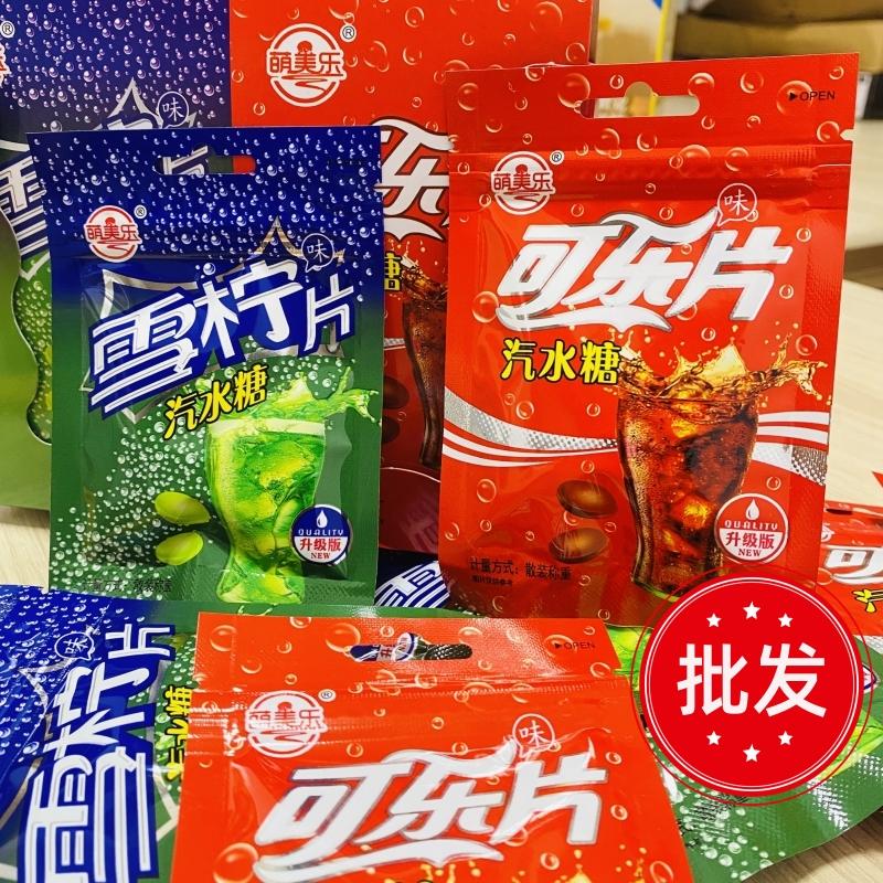 【厂家直销】含着吃的汽水糖可乐味糖雪柠味压片糖果童年回忆零食