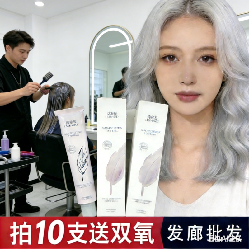 包邮拍10支送双氧)染发膏理发店专用单支染膏盖白发染发剂美发店