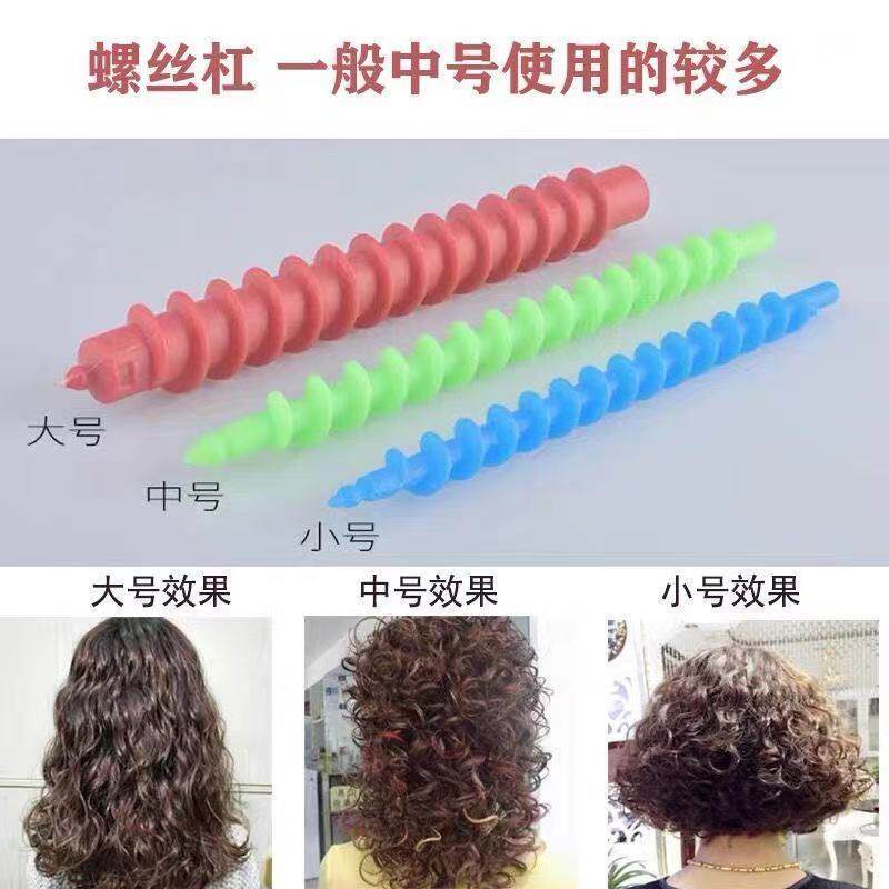 螺丝杠烫发杠空实心卷发万能螺旋杠子冷烫理头发店专用品美发工具