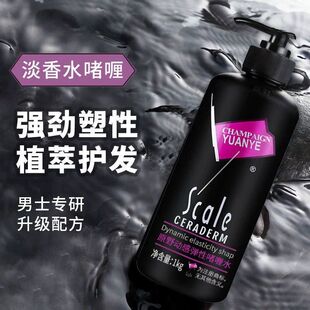 【正品保证】原野啫喱水膏液保湿特硬定型发胶男打理油大背头造型