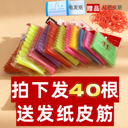 发40根】标准杠子冷烫发杠子南韩加厚冷烫杠空心梨花头羊毛卷发杠