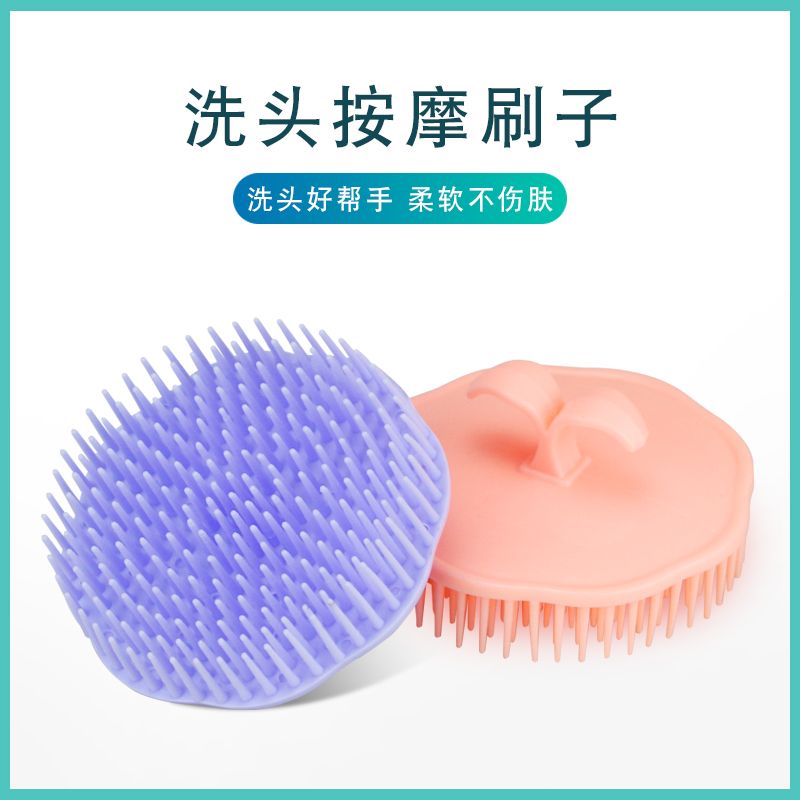 洗头梳头部按摩器洗头刷子