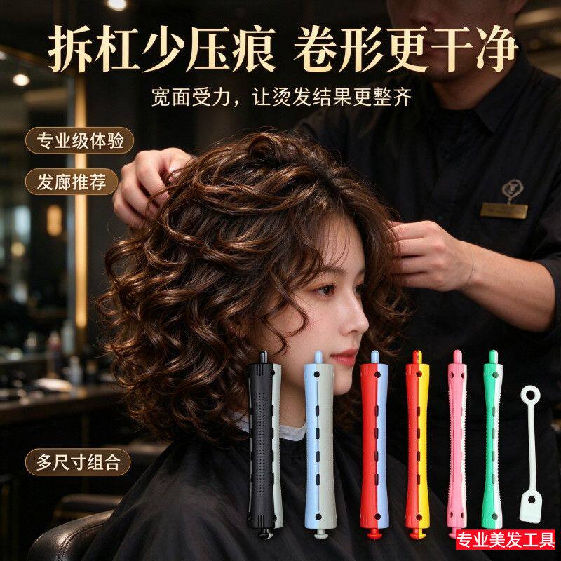 新款皮筋烫发杠冷烫杠子梨花头带皮筋杆卷发工具美发造型卷发杠