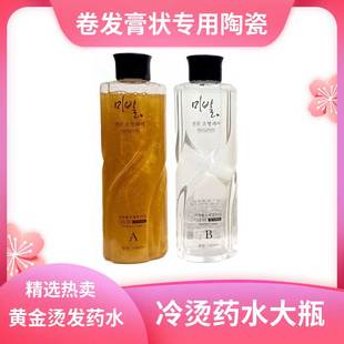 鑫姿黄金快速烫发廊专用膏状冷烫药水热烫卷发摩根蓬松定型烫发膏