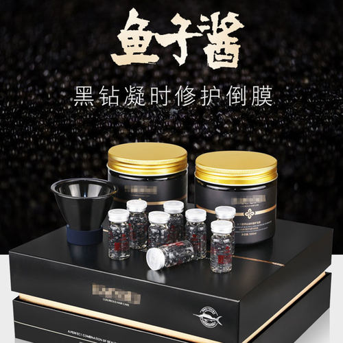 正品宝斯美鱼子酱精华头发护理