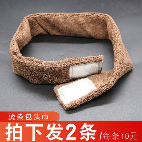 理发店美容加长吸水束发带