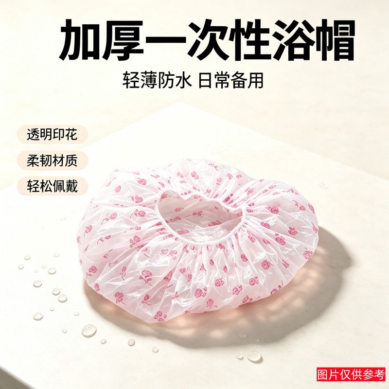 浴帽加厚防水浴帽沐浴女洗澡头套