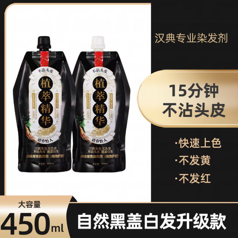 可可自然黑染发剂盖白发