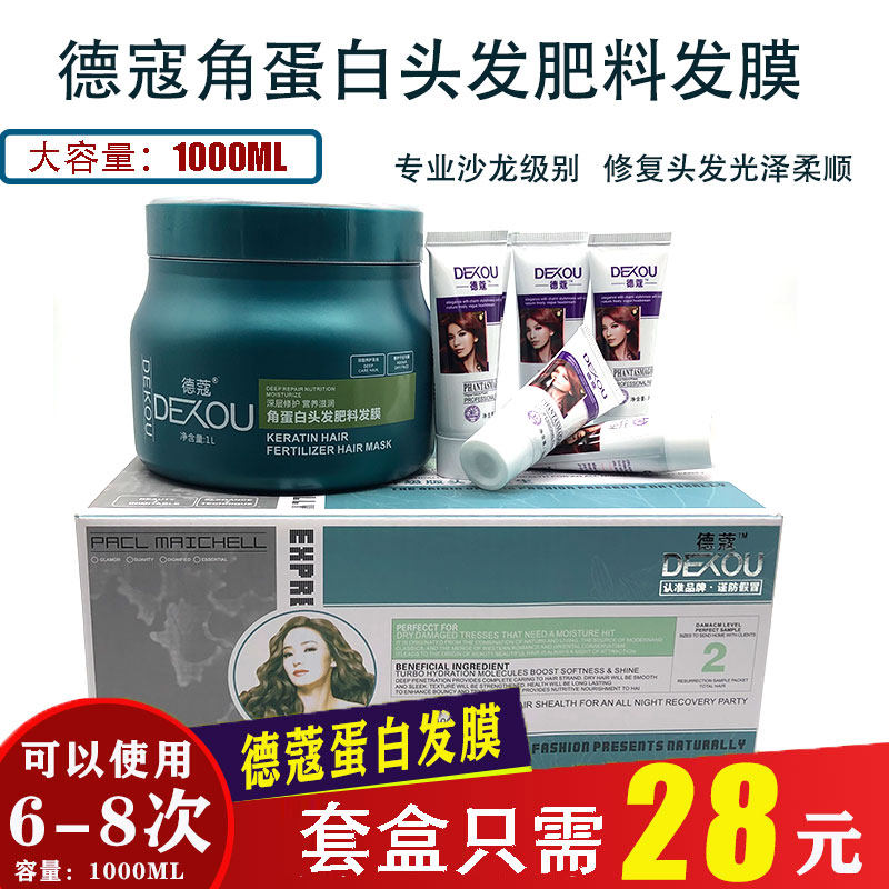 鱼子酱倒膜护理营养烫染焗油膏