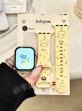 奶黄色星星小象适用iwatchs11/10苹果手表表带硅胶Applewatchs9/8