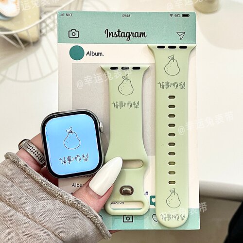 诸事顺梨适用iwatchs12/11创意新款10苹果硅胶表带Applewatch9/8