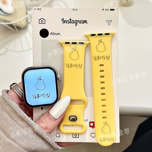 诸事顺梨适用iwatchs12/11创意新款10苹果硅胶表带Applewatch9/8