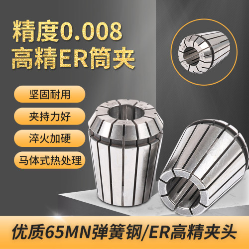 高精度弹性筒夹er20主轴