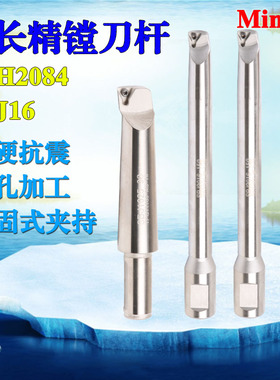 深孔加长镗杆NBH2084 NBJ16非标加长可调式精镗刀杆深腔SBJ16 20