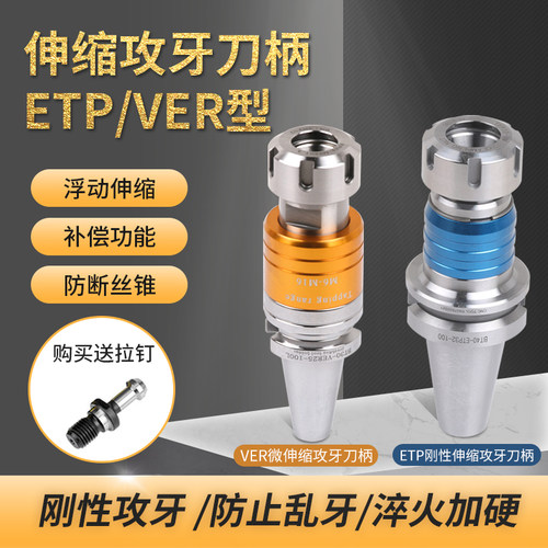 伸缩扭力保护ver浮动攻丝刀柄