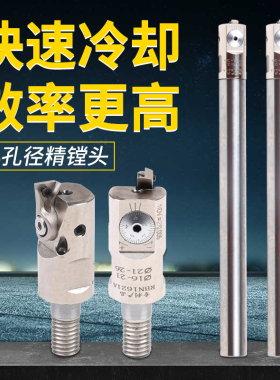 CBH微调精镗刀 C16-CHB16-20小孔精镗刀杆 ENW抗震钨钢刀柄C15 16