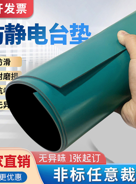 防静电台垫静电皮胶皮布橡胶垫绿色耐高温工作台垫实验室维修桌垫