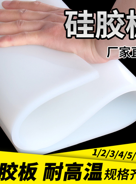 硅胶板加工耐高温胶皮减震密封软垫硅胶垫片硅橡胶厚13510mm高弹
