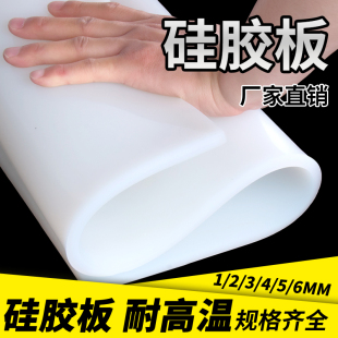 硅膠板加工耐高溫膠皮減震密封軟墊硅膠墊片硅橡膠厚13510mm高彈