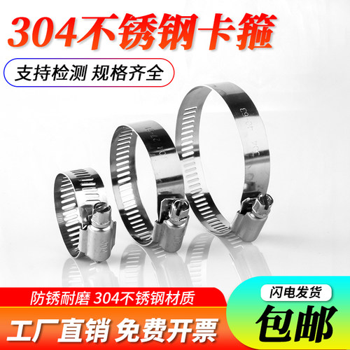 304不锈钢强力卡箍管夹卡扣喉箍
