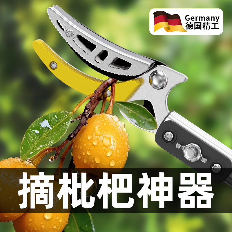 摘枇杷神器伸缩杆采摘水果荔枝杨梅龙眼摘果神器伸缩杆高空剪树枝
