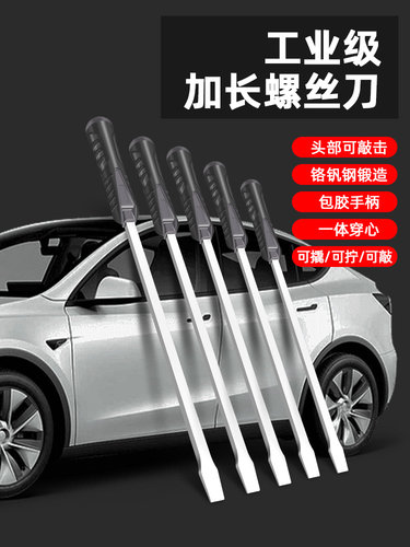 加长螺丝刀大号一字螺丝刀可敲击加长杆防身大起子平口超大号改锥