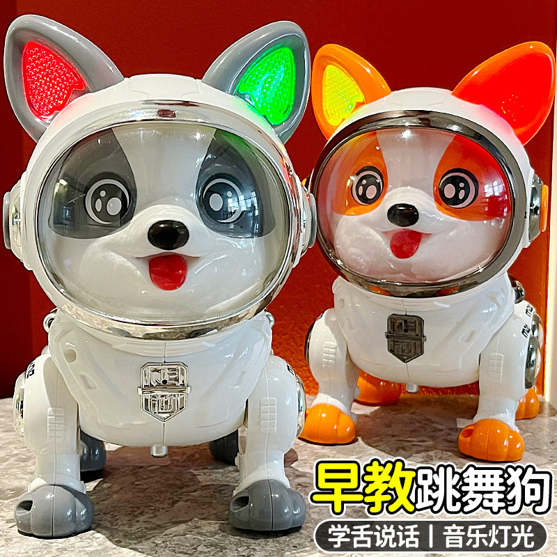 电动智能机器狗学说话益智早教柯