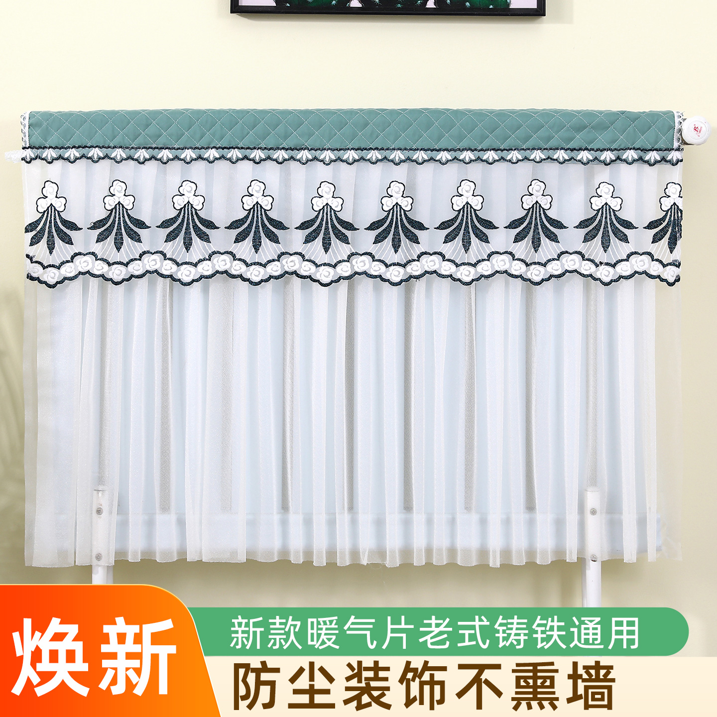 艾象暖气片罩防尘隔脏