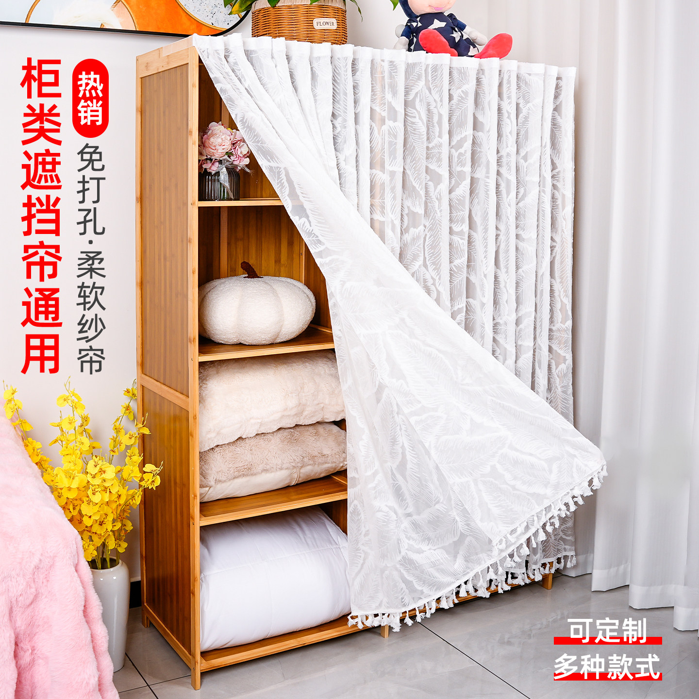 薄纱纱帘透光不透人无门柜子遮挡帘橱柜衣柜杂物遮丑防尘帘可定制,居家布艺,柜类遮挡帘,淘宝优惠券,粉丝福利购,淘宝优惠卷