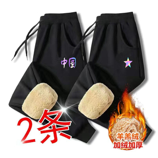 卫裤 加绒加厚秋冬季 运动直筒长裤 冬款 羊羔绒休闲裤 宽松棉裤 子男士