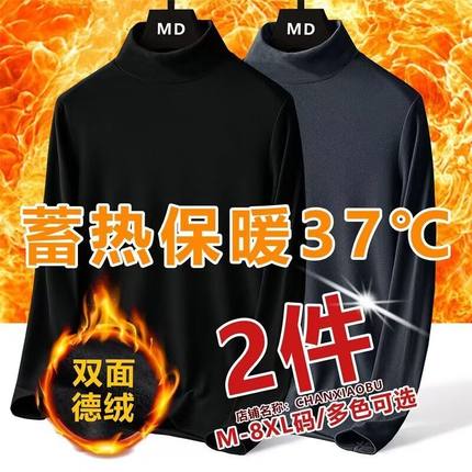 德绒打底衫男冬季保暖内衣加绒加厚白色内搭秋冬男士女生T恤男生