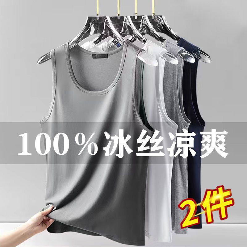 男士背心男夏季内穿男款莫代尔冰丝无痕打底运动跨栏男式汗衫短袖