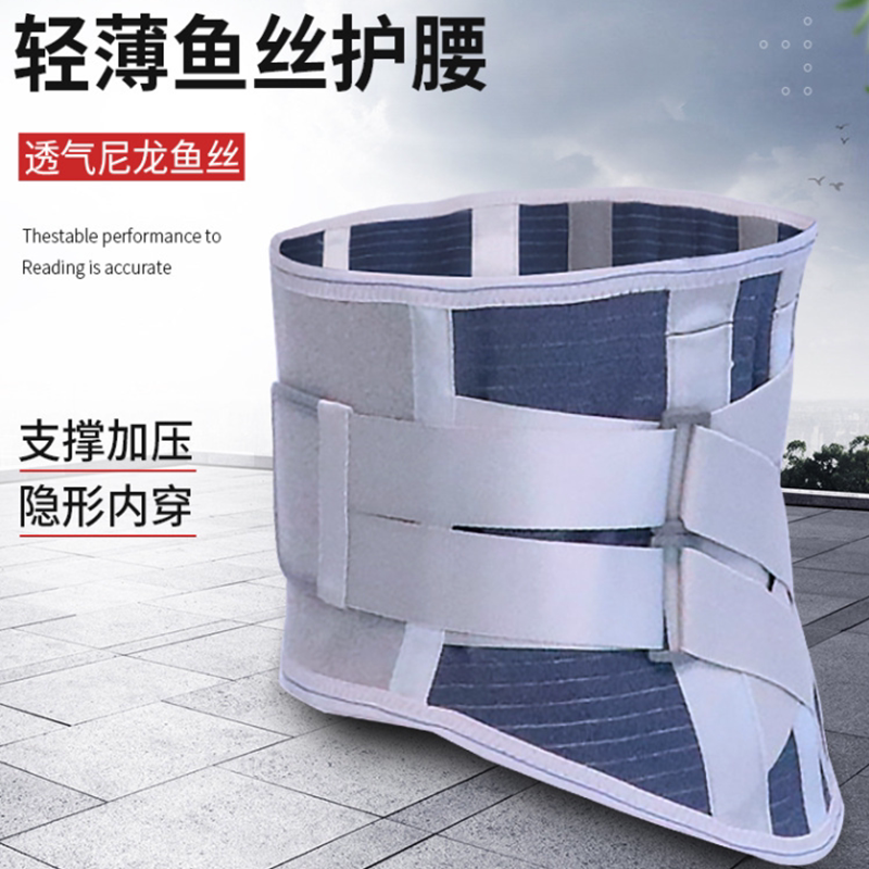 腰椎压缩性骨折腰围钢板护腰带腰封腰托脊椎骨裂脊柱横突滑脱手术