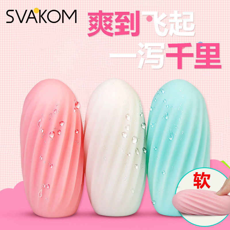 迷你飞机杯男用一次性自慰撸蛋小型撸学生情趣丝袜真阴携带用品fj在类目 成人用品/避孕/计生用品, 男用器具, 简单便携, 自慰蛋中 - 来自Buy2taobao.com提供专业的淘宝代购服务