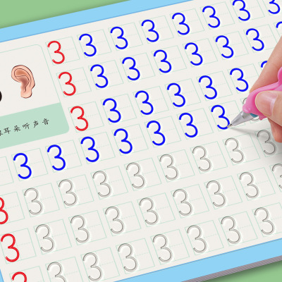 数字练字帖儿童幼儿园凹槽控笔训练字帖中班入门描红本大班学前班练字本每日一练初学者专用练习写字学字反复使用宝宝幼升小练习册