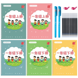 一年级同步字帖二年级上册字帖