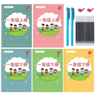 一年级同步字帖二年级上下册练字帖三年级凹槽正楷硬笔书法练字本人教版语文生字笔画笔顺写字本儿童楷书练字帖小学生专用每日一练