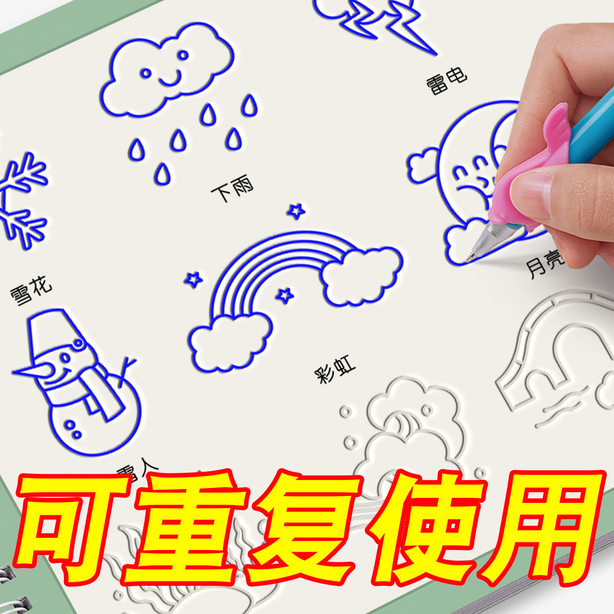 儿童幼儿园绘画本控笔训练画画本初学者启蒙练习3--8岁儿童凹槽学画画练字帖图画本入门凹槽练字帖学前班简笔画启蒙绘画本描画本