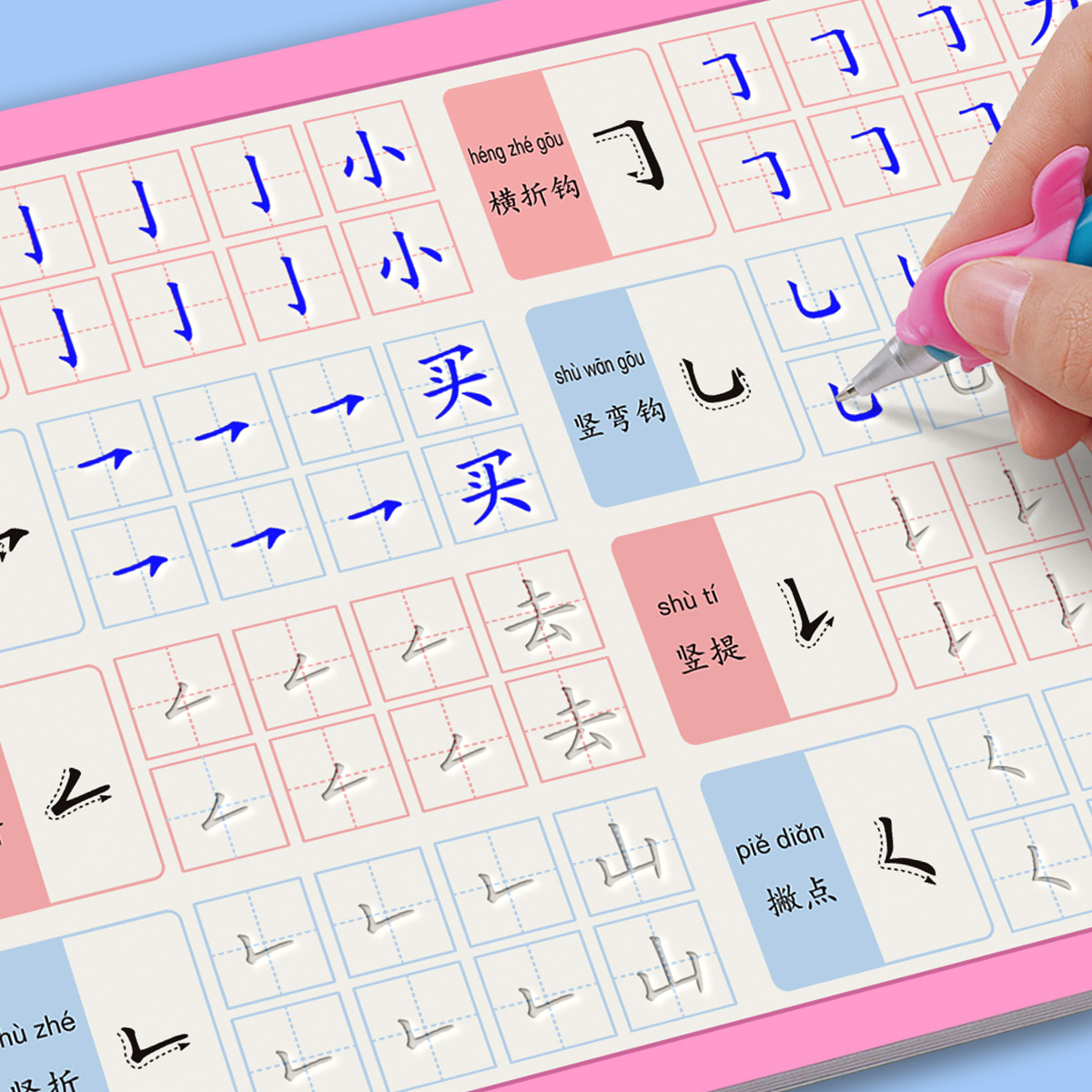 儿童凹槽魔法练字帖贴幼儿园偏旁部首字帖练习描字笔画描红本