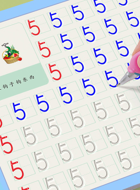 数字练字帖儿童幼儿园凹槽控笔训练字帖中班入门描红本大班学前班练字本每日一练初学者专用练习写字学字反复使用宝宝幼升小练习册