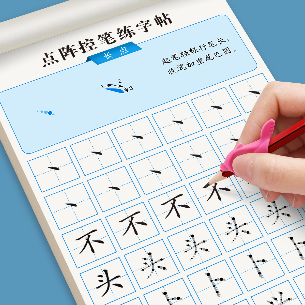 笔画笔顺练字帖1-6年级点阵控笔训练字帖小学生幼小衔接练字本硬笔书法偏旁部首初学者入门套装专用儿童幼儿园每日一练一年级练习
